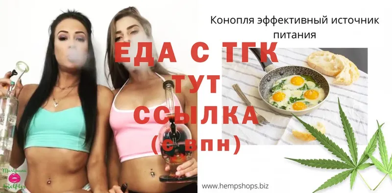 купить закладку  Неман  Печенье с ТГК марихуана 